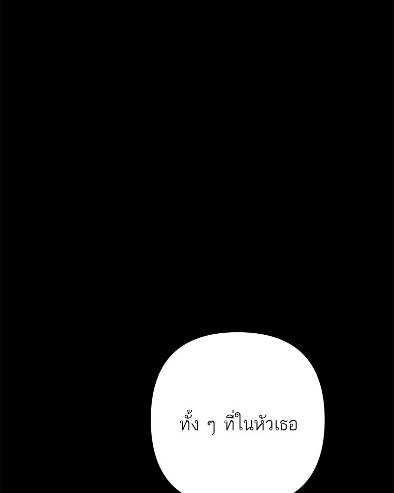 คืนวันใต้ปราการ - หน้า 86