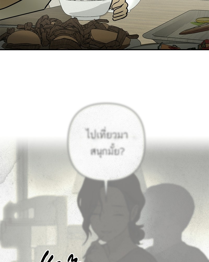 คืนวันใต้ปราการ - หน้า 2