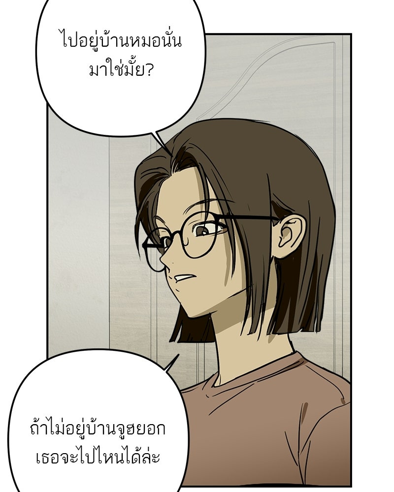 คืนวันใต้ปราการ - หน้า 33