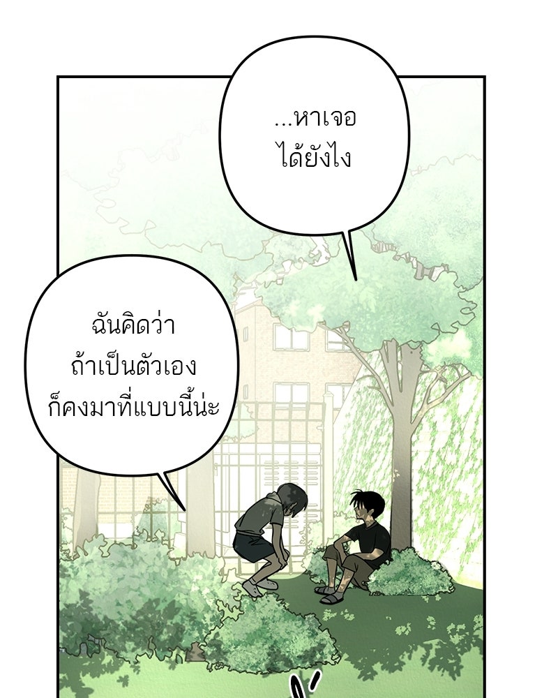 คืนวันใต้ปราการ - หน้า 32