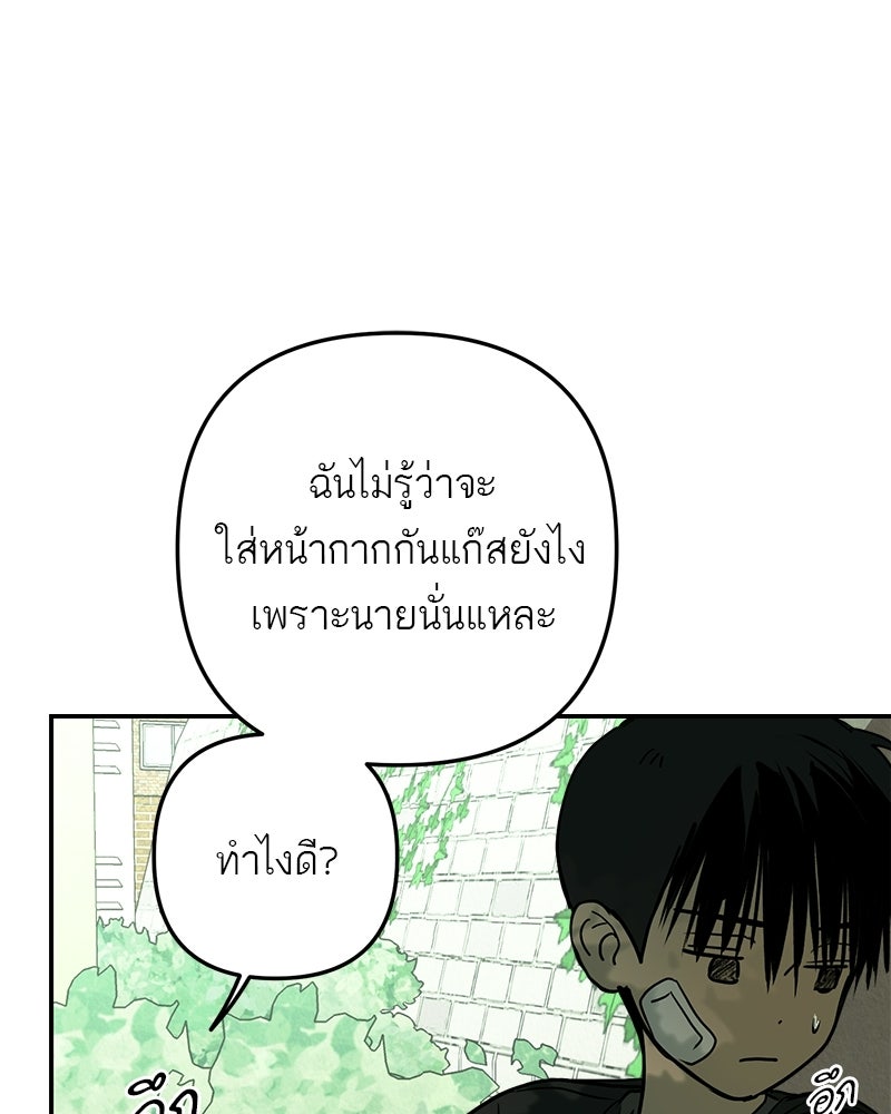 คืนวันใต้ปราการ - หน้า 39