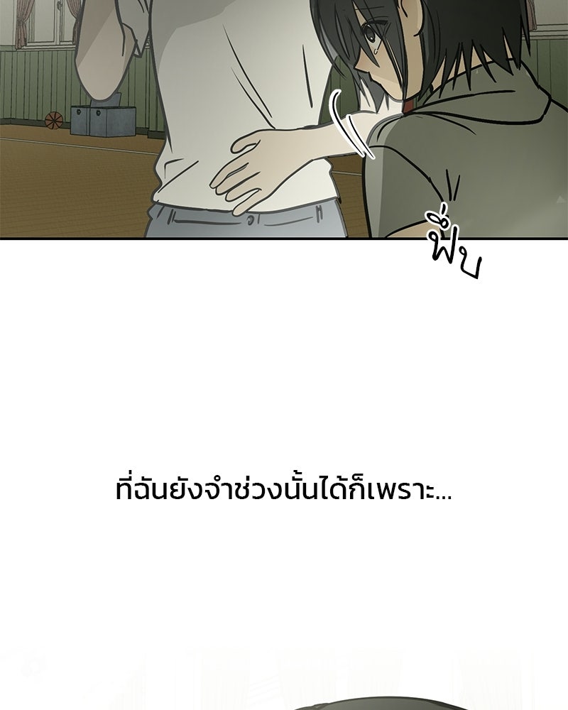 คืนวันใต้ปราการ - หน้า 4
