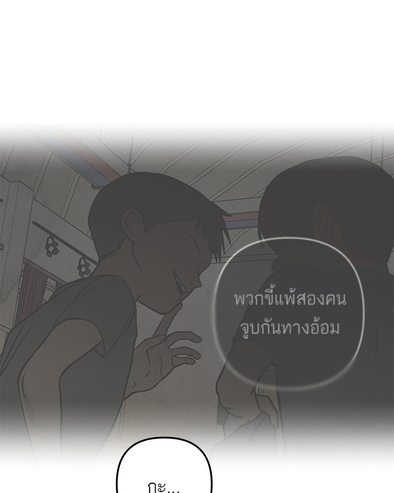 คืนวันใต้ปราการ - หน้า 44