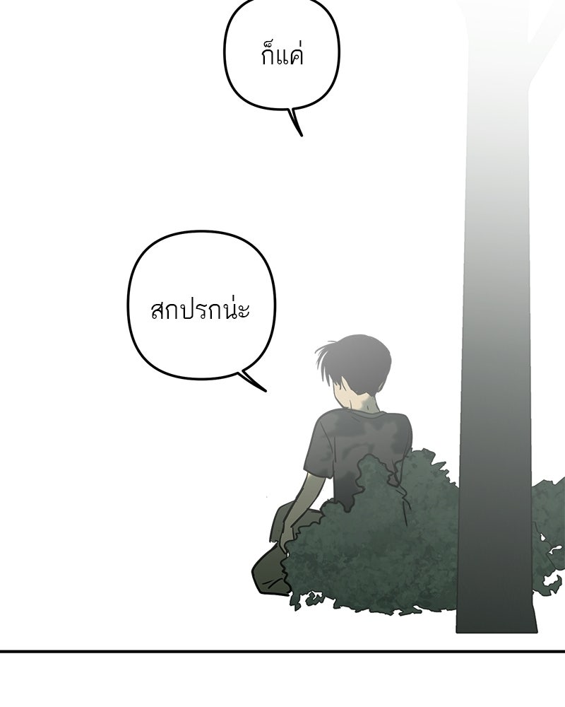 คืนวันใต้ปราการ - หน้า 46