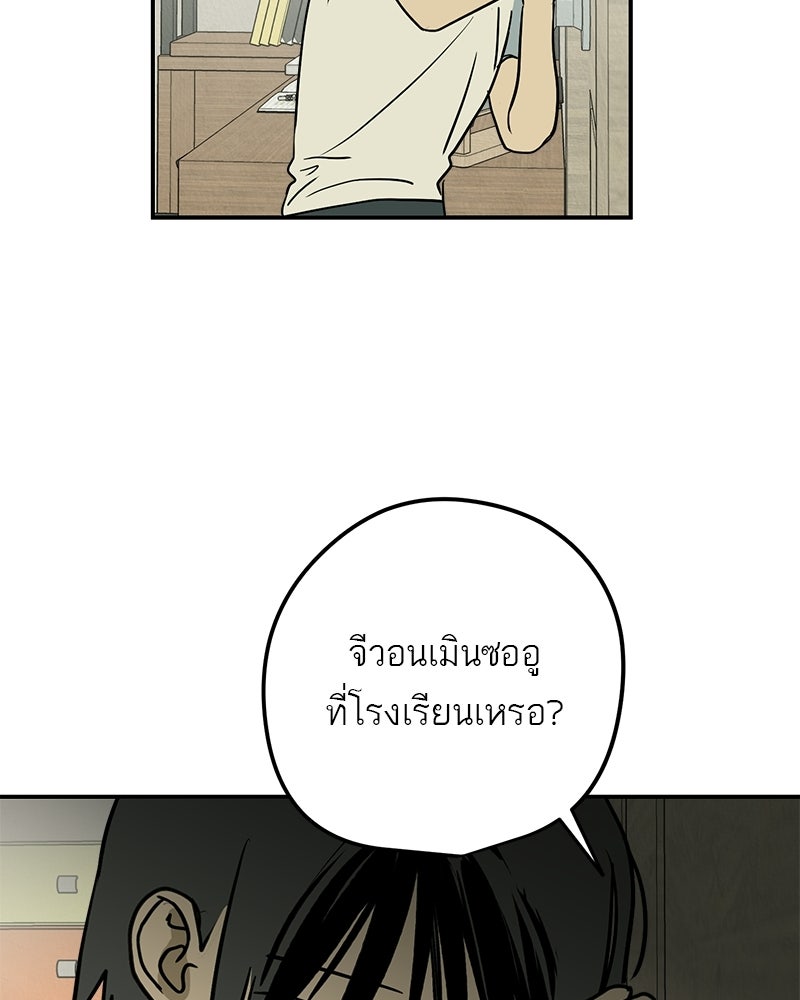 คืนวันใต้ปราการ - หน้า 63