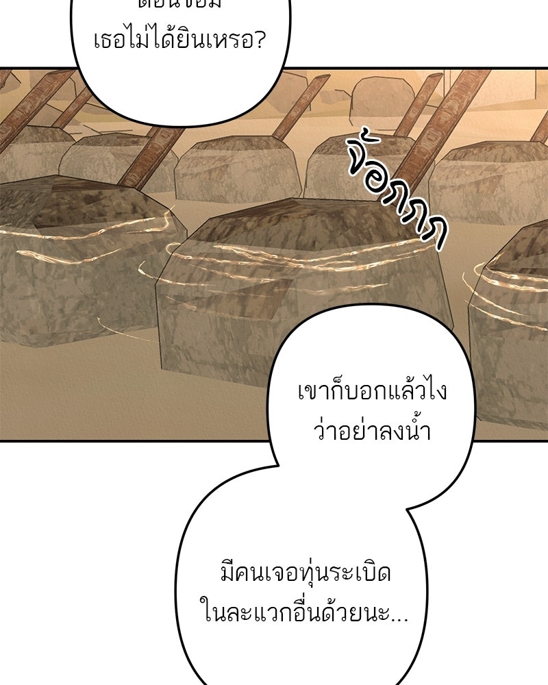 คืนวันใต้ปราการ - หน้า 76