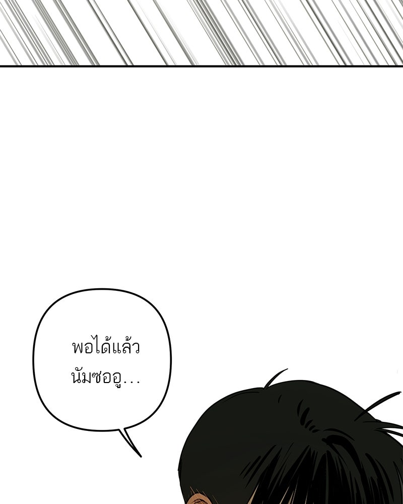 คืนวันใต้ปราการ - หน้า 116