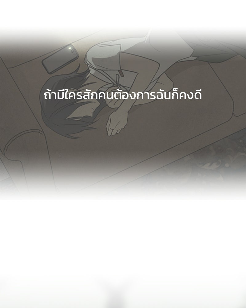คืนวันใต้ปราการ - หน้า 2