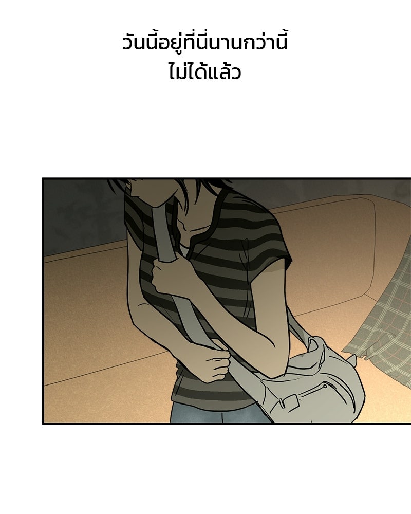 คืนวันใต้ปราการ - หน้า 101