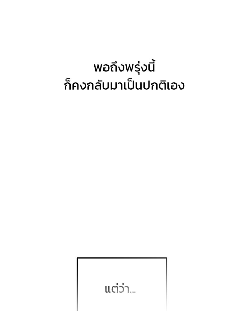 คืนวันใต้ปราการ - หน้า 102