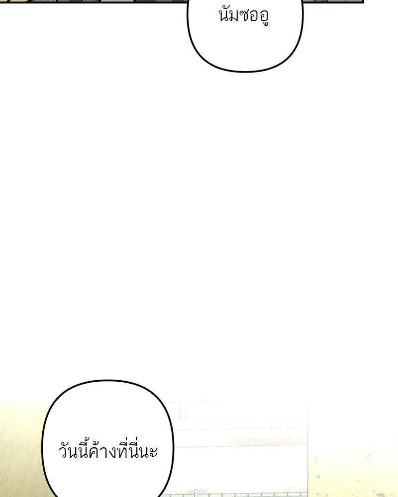 คืนวันใต้ปราการ - หน้า 104