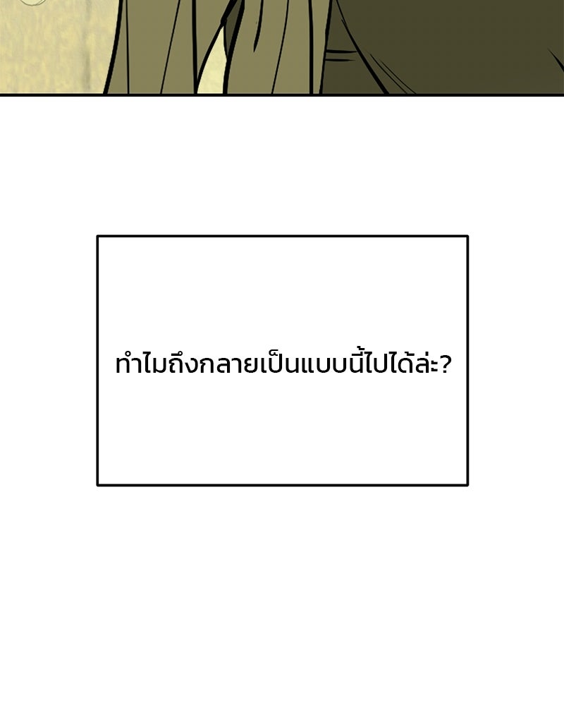 คืนวันใต้ปราการ - หน้า 107