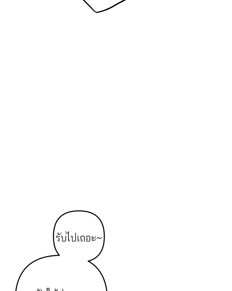 คืนวันใต้ปราการ - หน้า 11