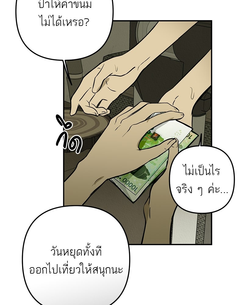 คืนวันใต้ปราการ - หน้า 12