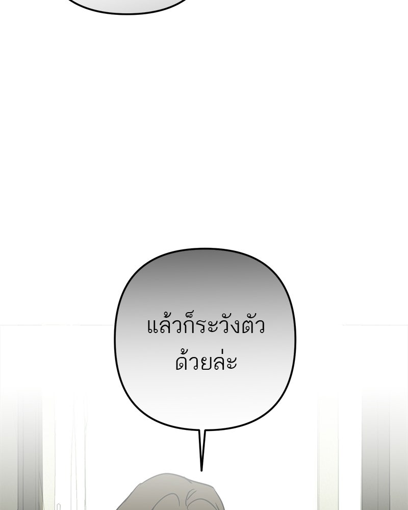 คืนวันใต้ปราการ - หน้า 13