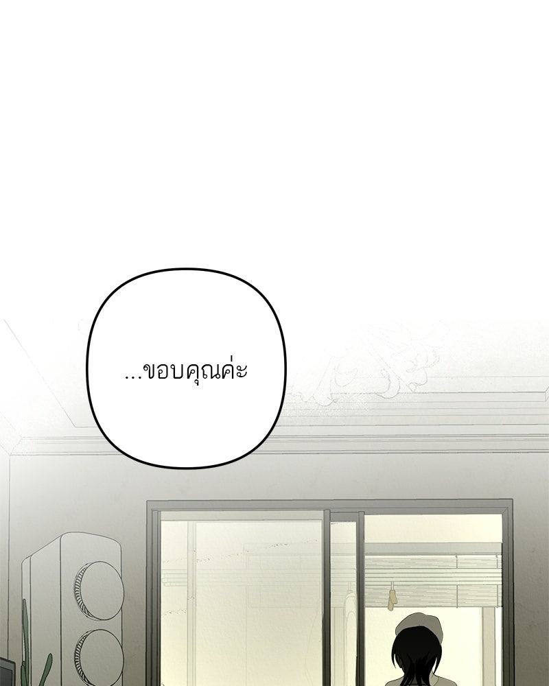 คืนวันใต้ปราการ - หน้า 17