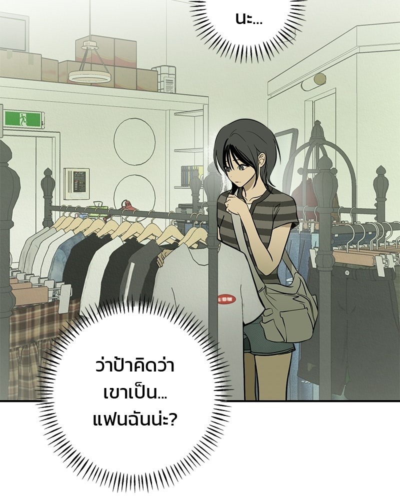 คืนวันใต้ปราการ - หน้า 21