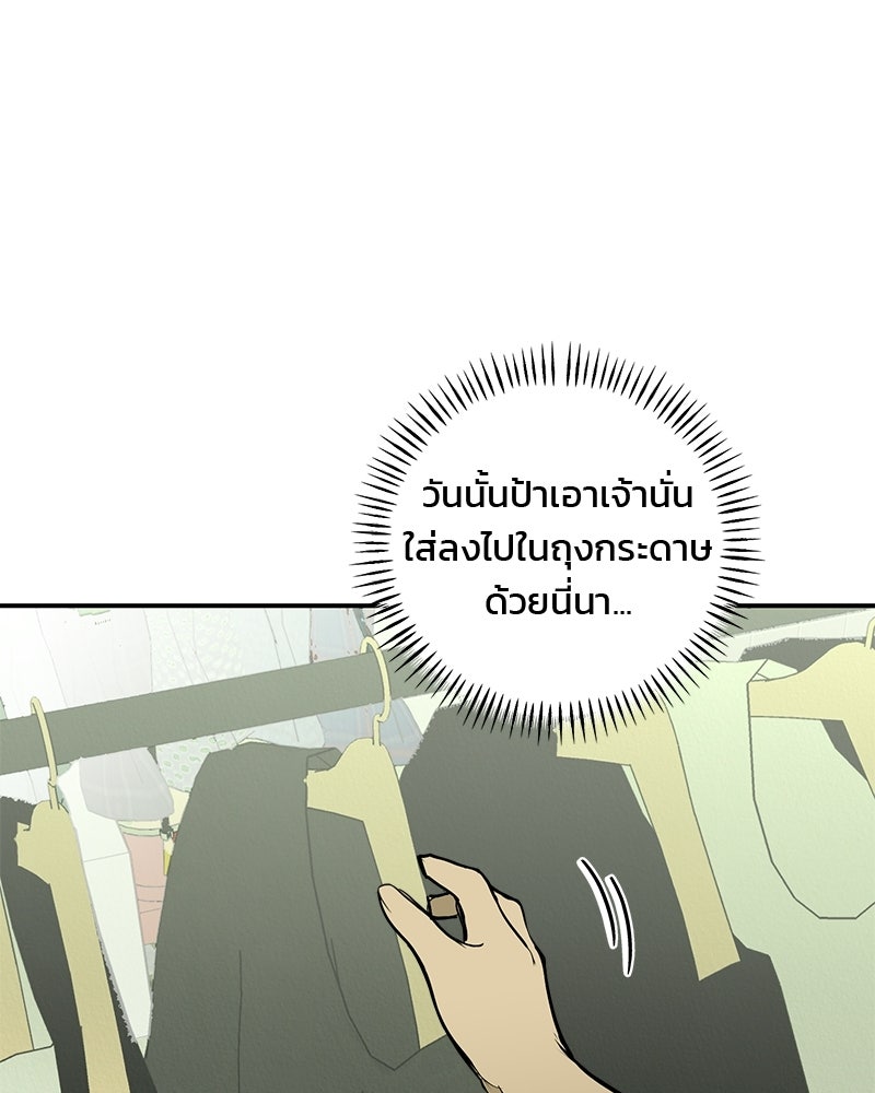 คืนวันใต้ปราการ - หน้า 22