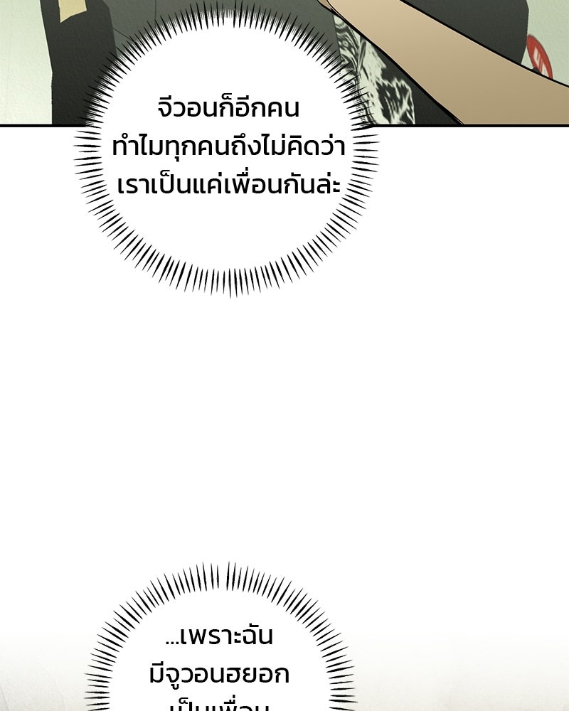 คืนวันใต้ปราการ - หน้า 23