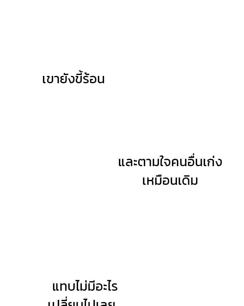 คืนวันใต้ปราการ - หน้า 27
