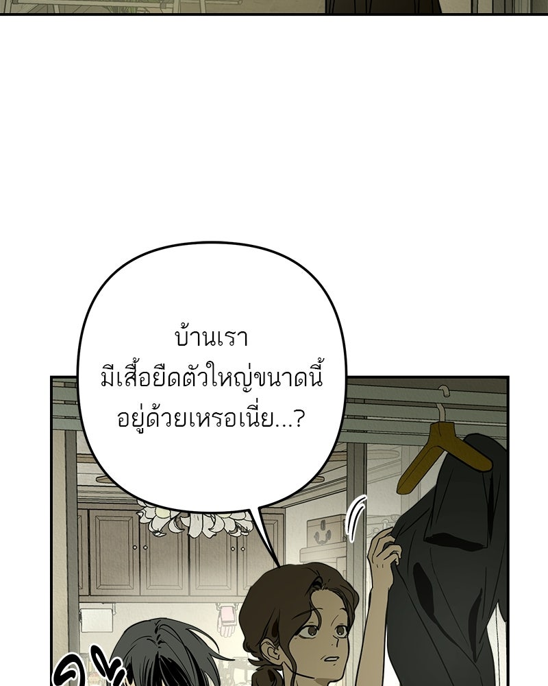 คืนวันใต้ปราการ - หน้า 3