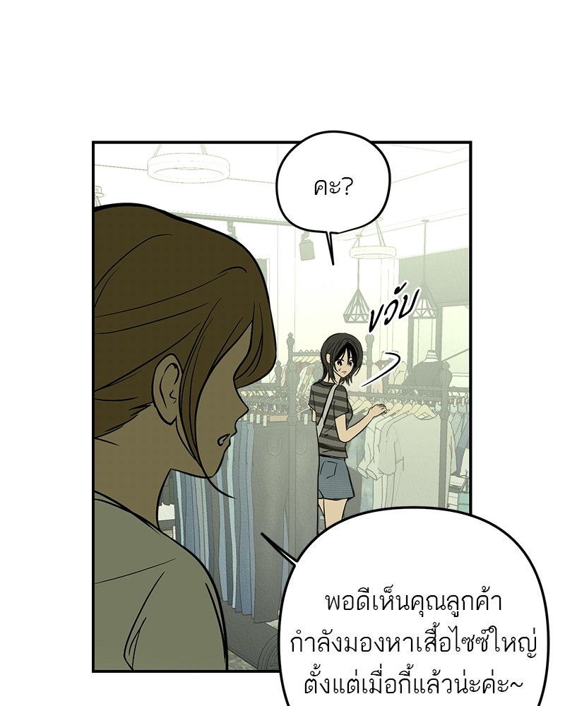 คืนวันใต้ปราการ - หน้า 30