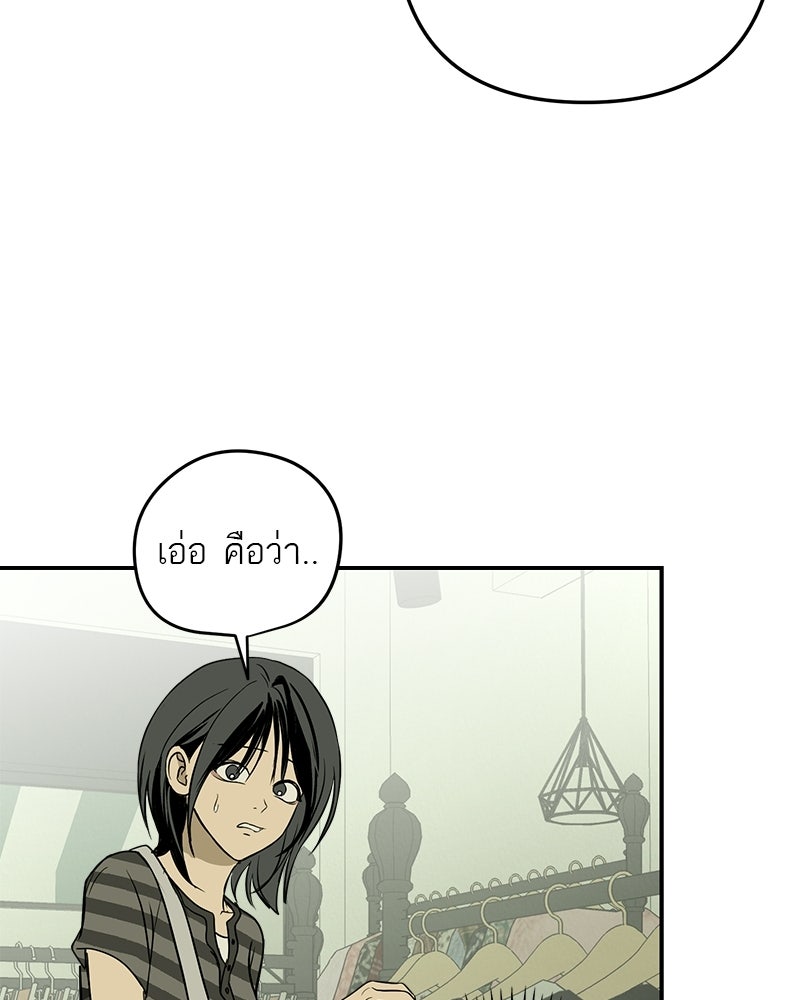 คืนวันใต้ปราการ - หน้า 31