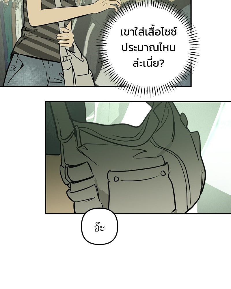 คืนวันใต้ปราการ - หน้า 32
