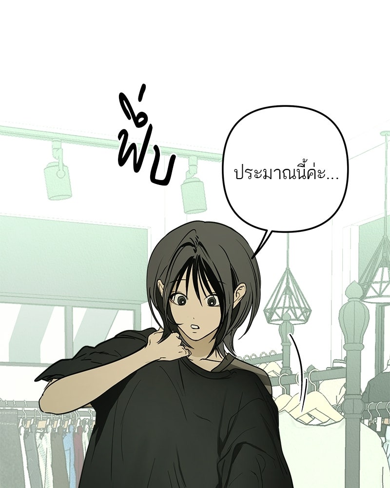 คืนวันใต้ปราการ - หน้า 33
