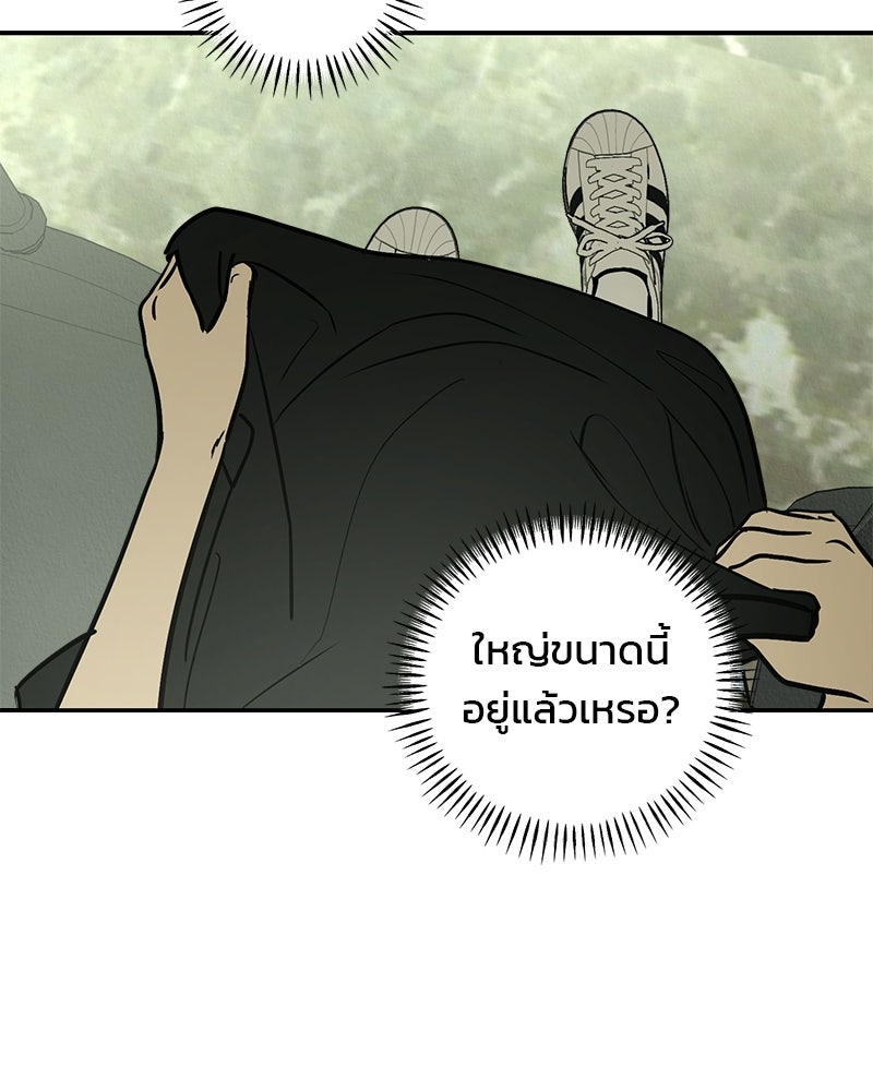 คืนวันใต้ปราการ - หน้า 36