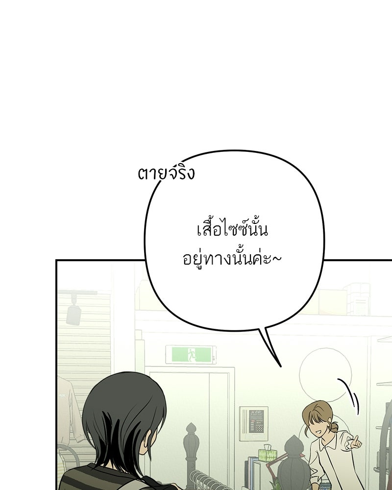 คืนวันใต้ปราการ - หน้า 37