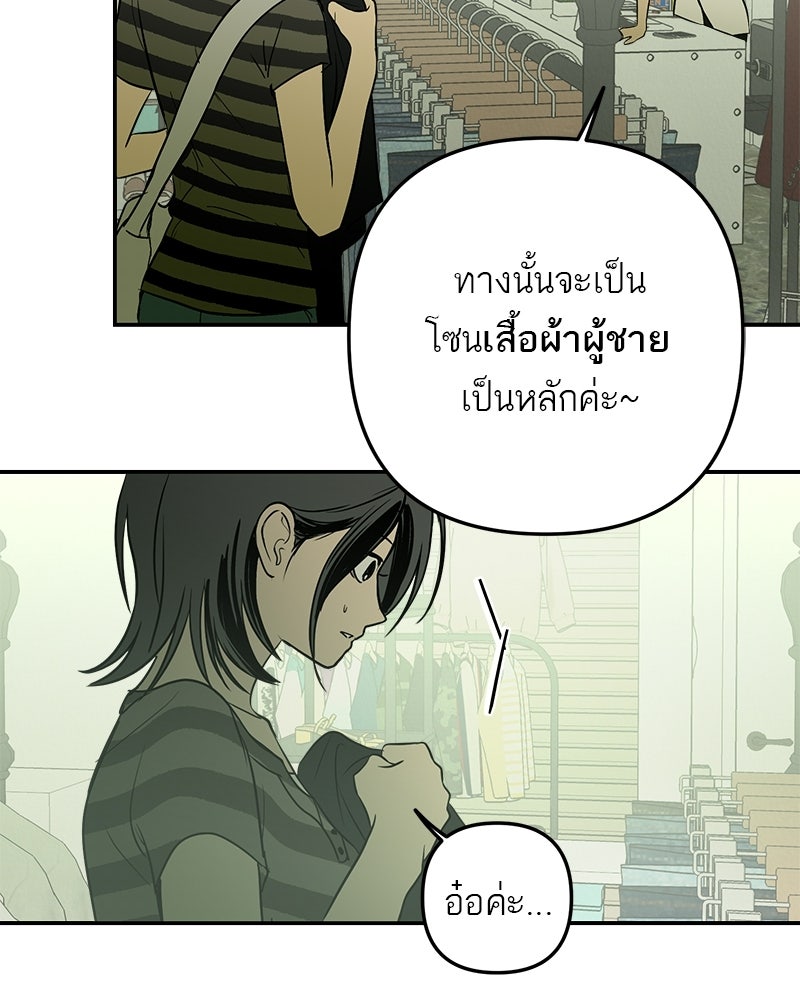 คืนวันใต้ปราการ - หน้า 38