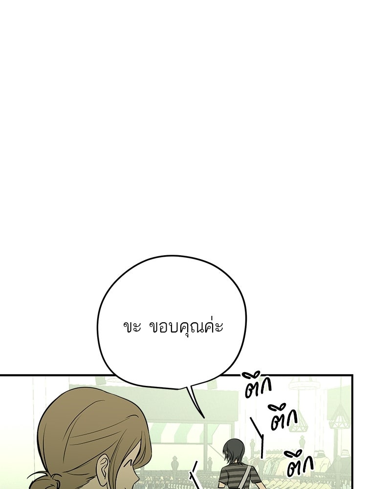 คืนวันใต้ปราการ - หน้า 39