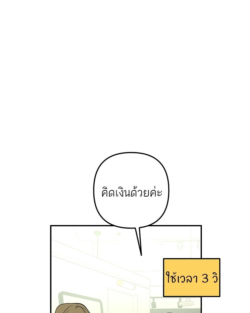 คืนวันใต้ปราการ - หน้า 41