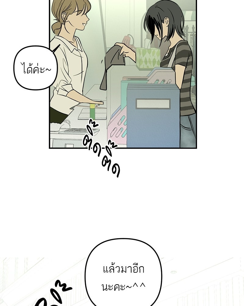 คืนวันใต้ปราการ - หน้า 42