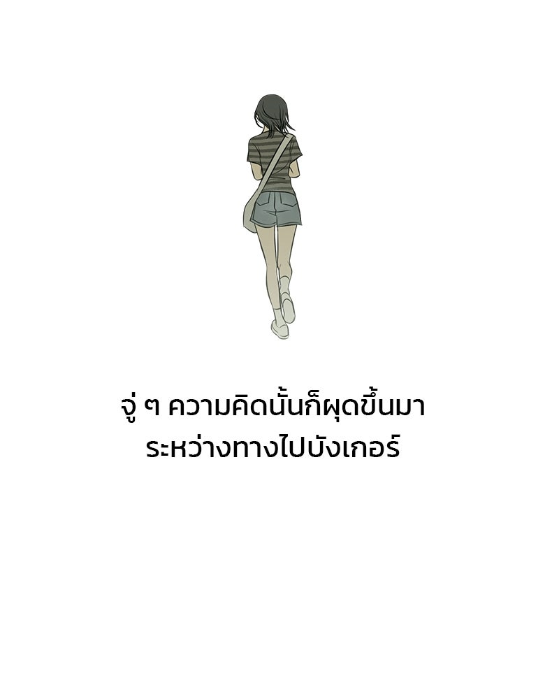 คืนวันใต้ปราการ - หน้า 44