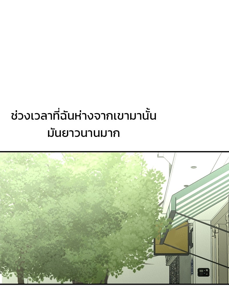 คืนวันใต้ปราการ - หน้า 45