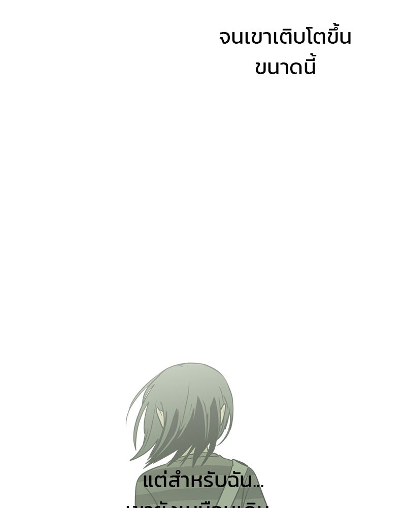 คืนวันใต้ปราการ - หน้า 46