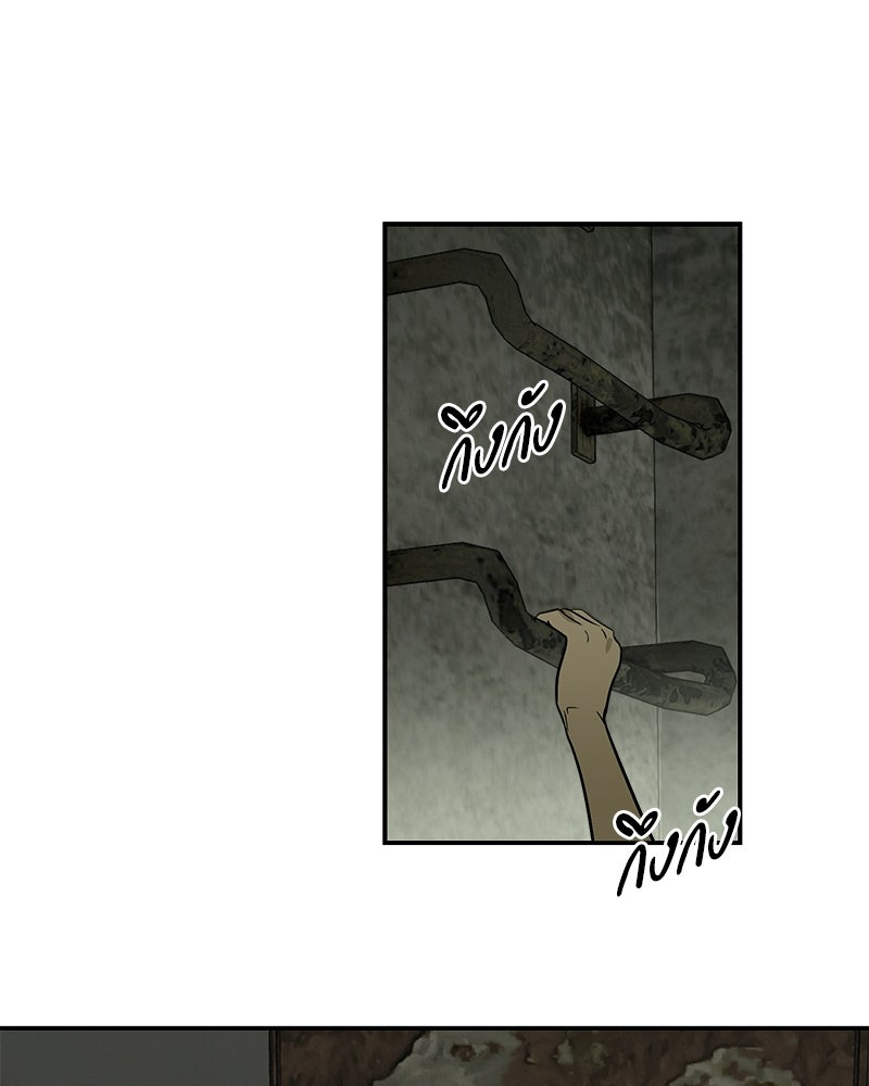 คืนวันใต้ปราการ - หน้า 48