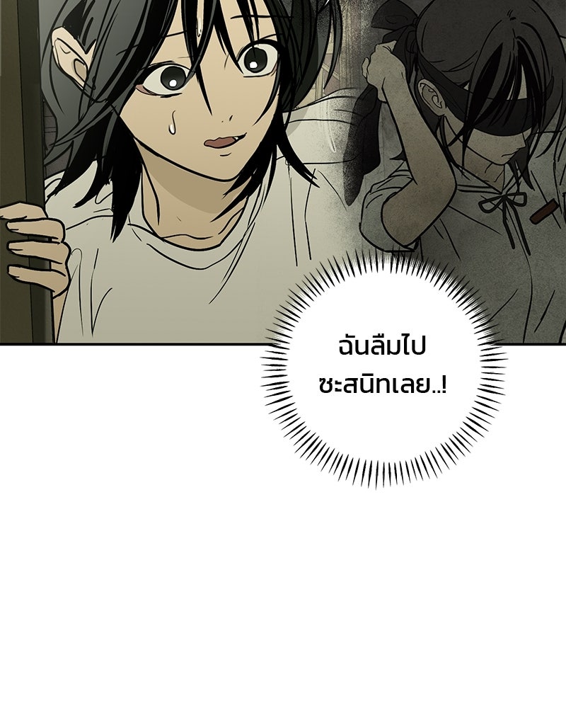 คืนวันใต้ปราการ - หน้า 5