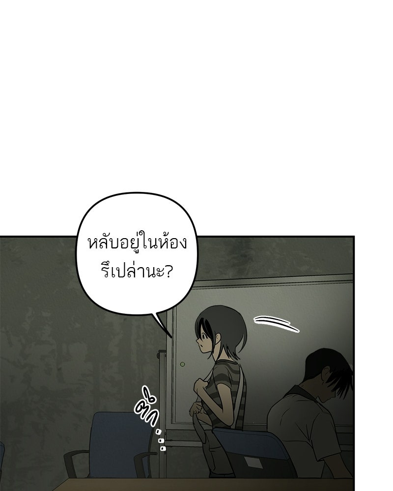 คืนวันใต้ปราการ - หน้า 51