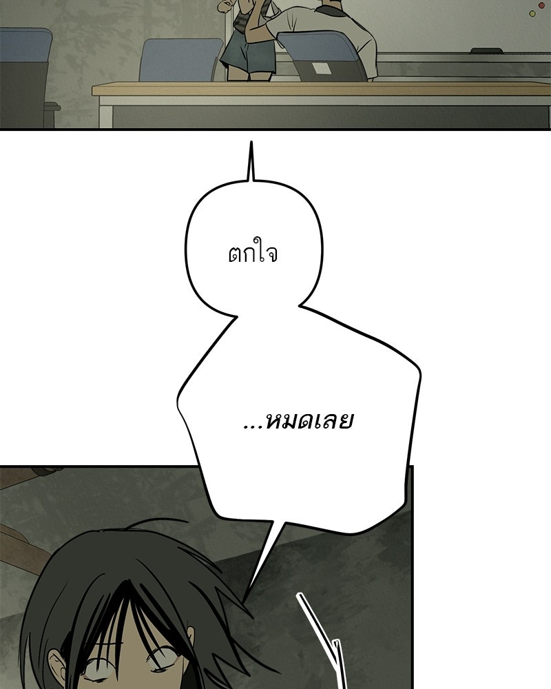 คืนวันใต้ปราการ - หน้า 55