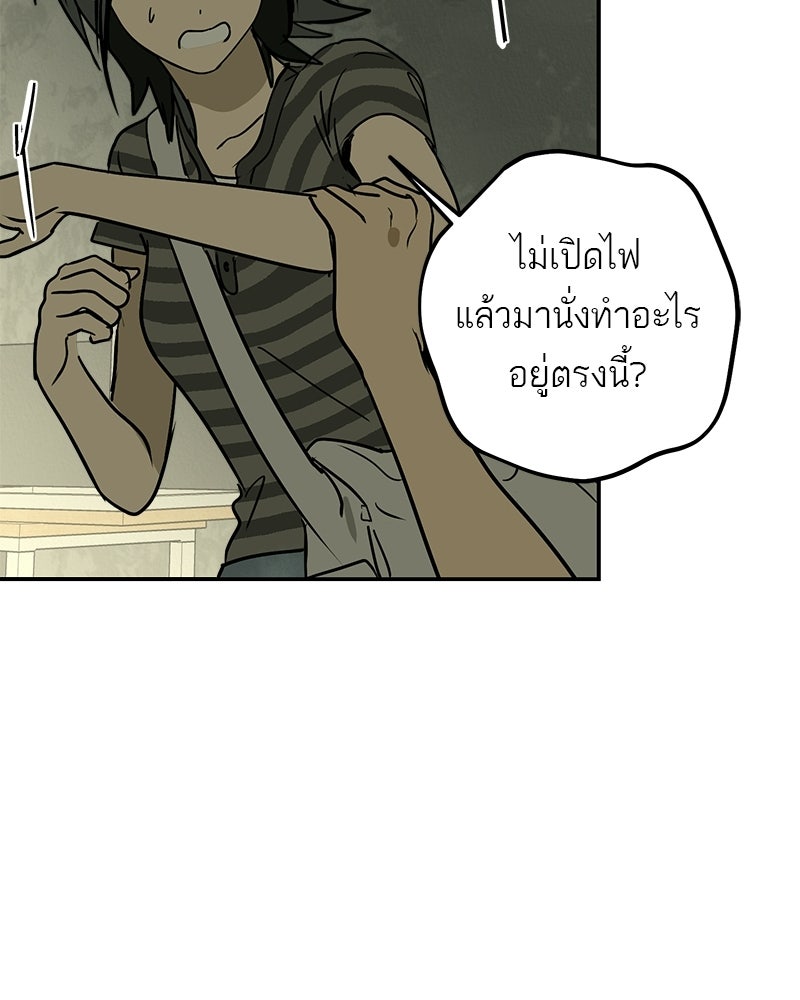 คืนวันใต้ปราการ - หน้า 56