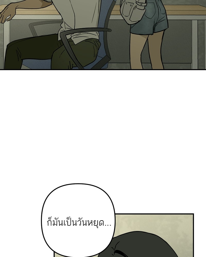 คืนวันใต้ปราการ - หน้า 59