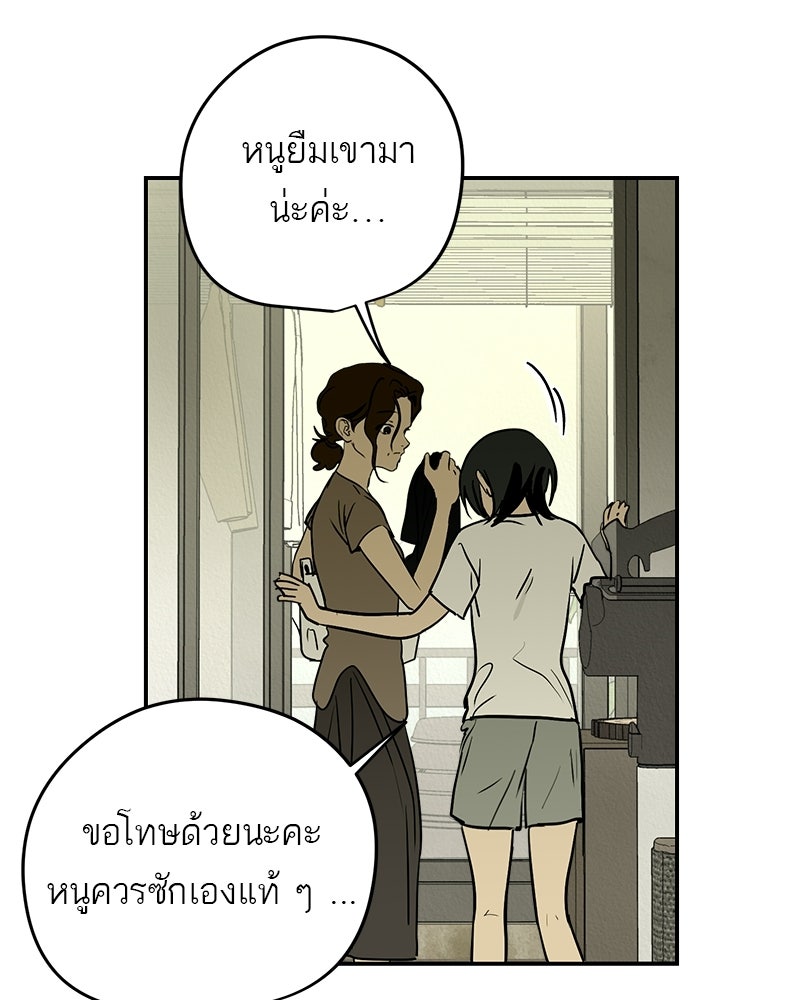 คืนวันใต้ปราการ - หน้า 6