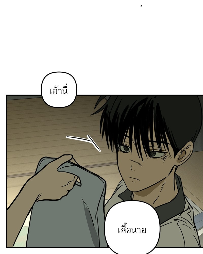 คืนวันใต้ปราการ - หน้า 61