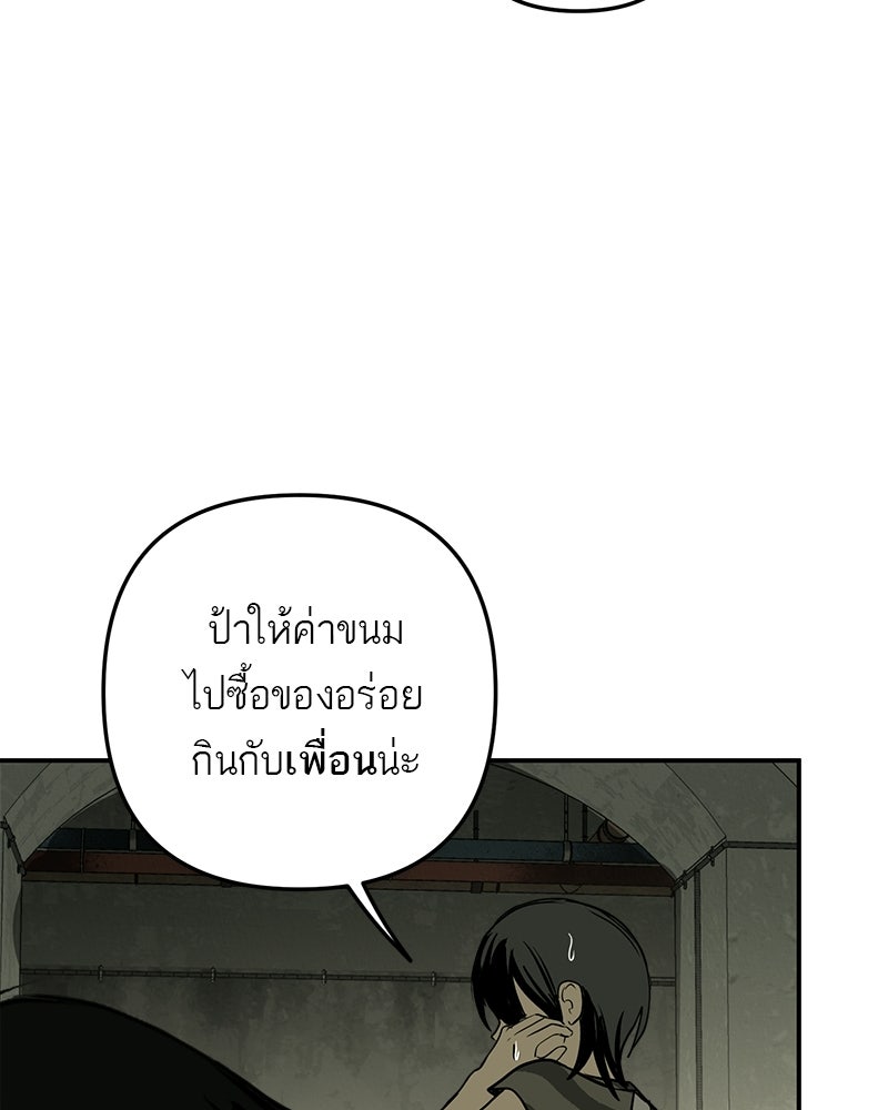 คืนวันใต้ปราการ - หน้า 62