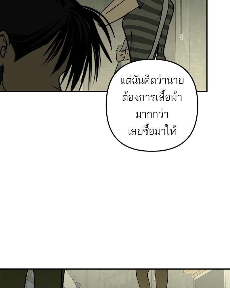 คืนวันใต้ปราการ - หน้า 63