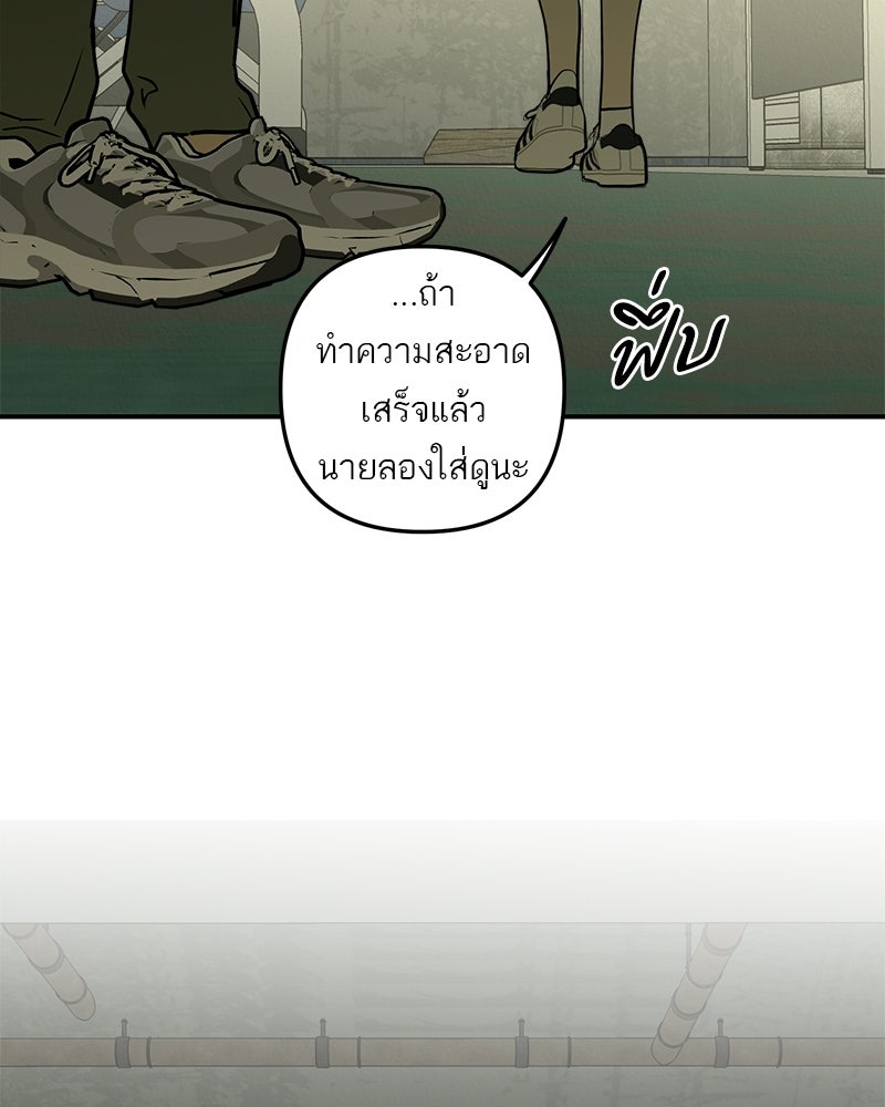 คืนวันใต้ปราการ - หน้า 64
