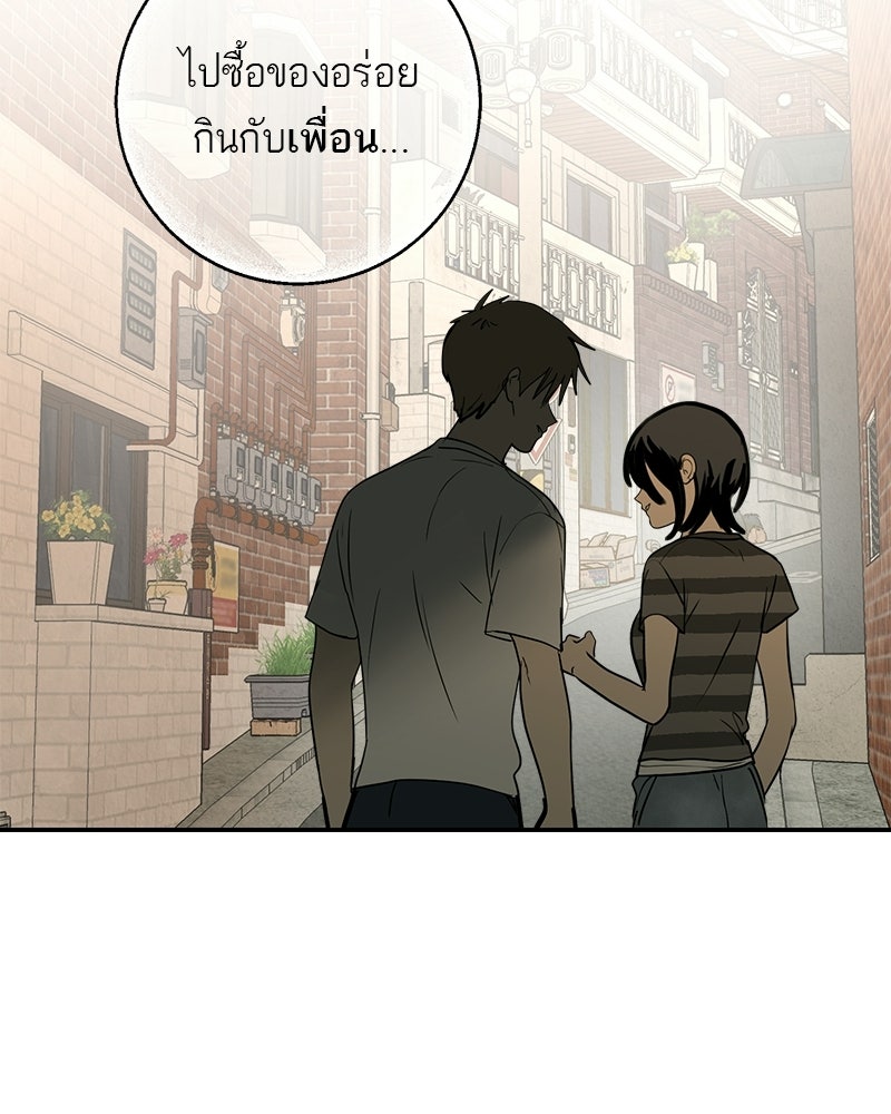 คืนวันใต้ปราการ - หน้า 67